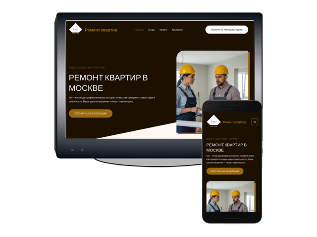 Ремонт квартир Ремонт квартир