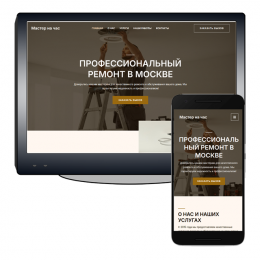 «Мастер на час» для быстрого старта «Мастер на час» для быстрого старта