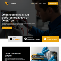 Электромонтажные работы под ключ