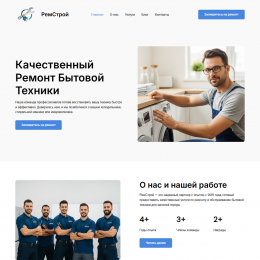 Сайт Ремонт бытовой техники