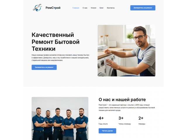Сайт Ремонт бытовой техники Сайт Ремонт бытовой техники