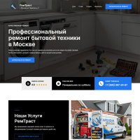 Сайт специалиста по ремонту бытовой техники
