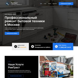 Сайт специалиста по ремонту бытовой техники