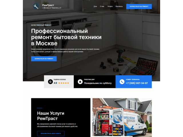 Сайт специалиста по ремонту бытовой техники Сайт специалиста по ремонту бытовой техники