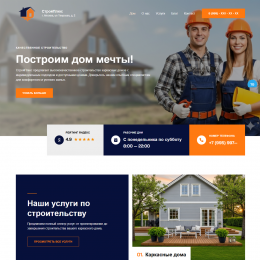 Строительство каркасных домов Строительство каркасных домов