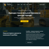 Аренда спецтехники