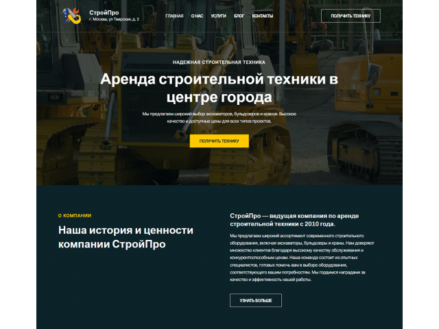 Аренда спецтехники Аренда спецтехники