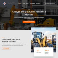 Сайт по аренде спецтехники