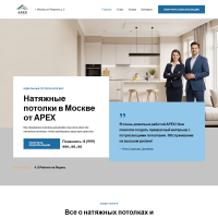 Натяжные потолки