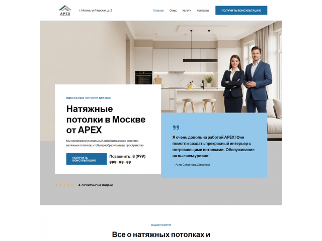 Натяжные потолки Натяжные потолки