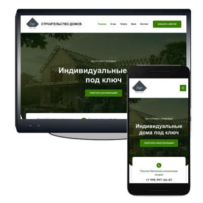 Готовый сайт строительство домов