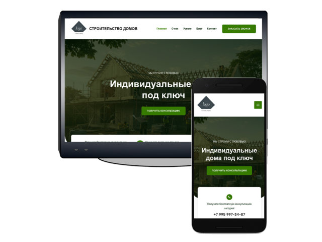 Строительство домов Строительство домов