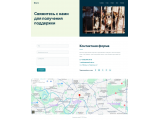 Готовый сайт для благотворительного фонда Готовый сайт для благотворительного фонда