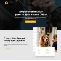 Для груминг-салона
