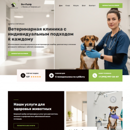 Ветеринарная клиника, ветеринария Ветеринарная клиника, ветеринария